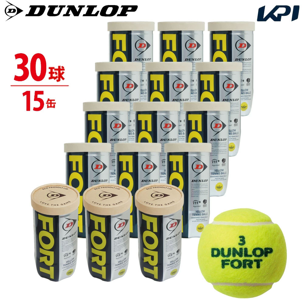 【2球入×15缶仕掛ける(箱なし)】DUNLOP（ダンロップ）「FORT（フォート）[2個入] 1缶×15（30球）」庭球どんぶり鉢