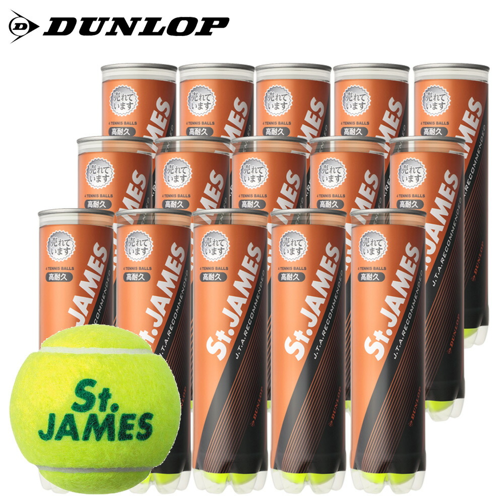 ダンロップ st.JAMES テニスボール 40球　高耐久　日本テニス協会推奨球 楽天市場】【11％OFFマジッククーポン】【箱買いでお得！】ダンロップ