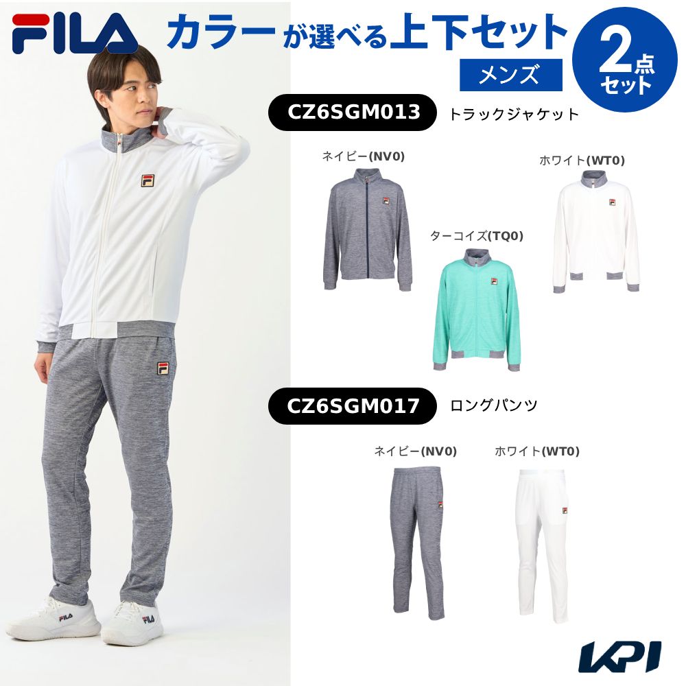 【上下書き割り】フィラ FILA 庭球御召しもの メンズ 貨物自動車上衣×ロングズボン下 CZ6SGM013-CZ6SGM017 2026SS「西洋手ぬぐい排他的権利客体」