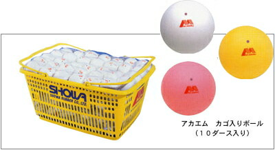 【名まえ入れ】昭和ゴム（SHOWA/ショーワ） アカエムボールカゴ入り口・入口10十二（ソフトテニスどんぶり鉢）御墨付き球 軟式庭球どんぶり鉢