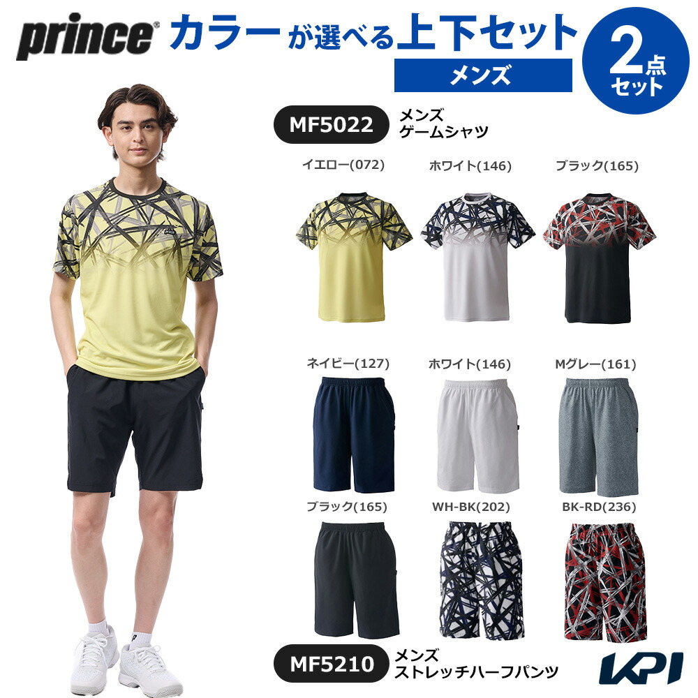 プリンス Prince テニスウェア メンズ 【上下セット】ゲームシャツ×ストレッチハーフパンツ MF5022-MF5210 2025FW