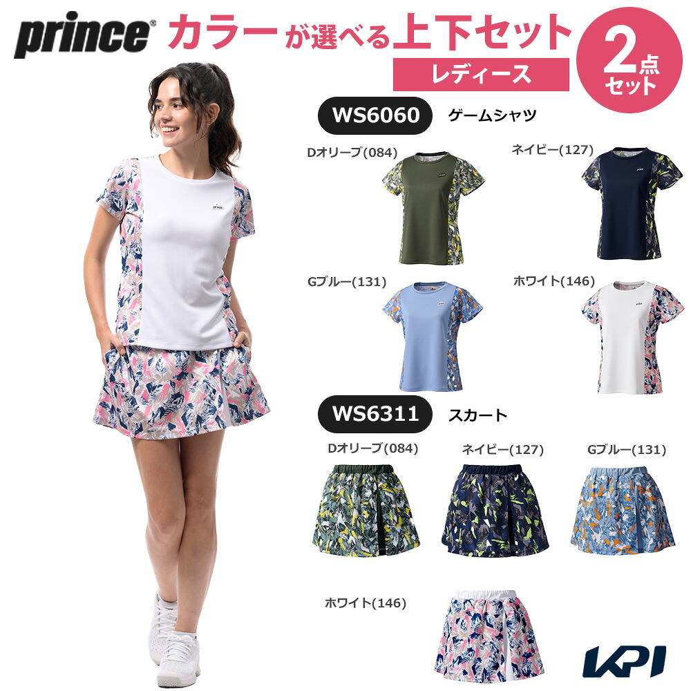プリンス Prince テニスウェア レディース 【上下セット】ゲームシャツ×スカート WS6060-WS6311 2026SS「コインケースプレゼント」