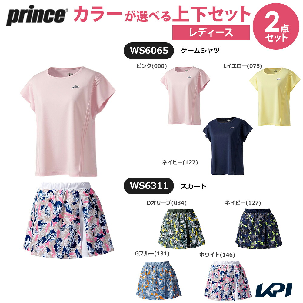 プリンス Prince テニスウェア レディース 【上下セット】ゲームシャツ×スカート WS6065-WS6311-1 2026SS「コインケースプレゼント」