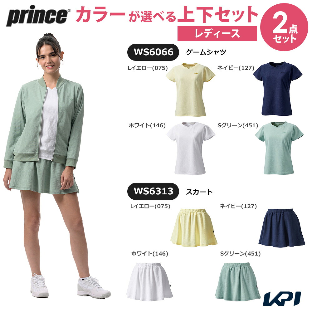 プリンス Prince テニスウェア レディース 【上下セット】ゲームシャツ×スカート WS6066-WS6313 2026SS「コインケースプレゼント」