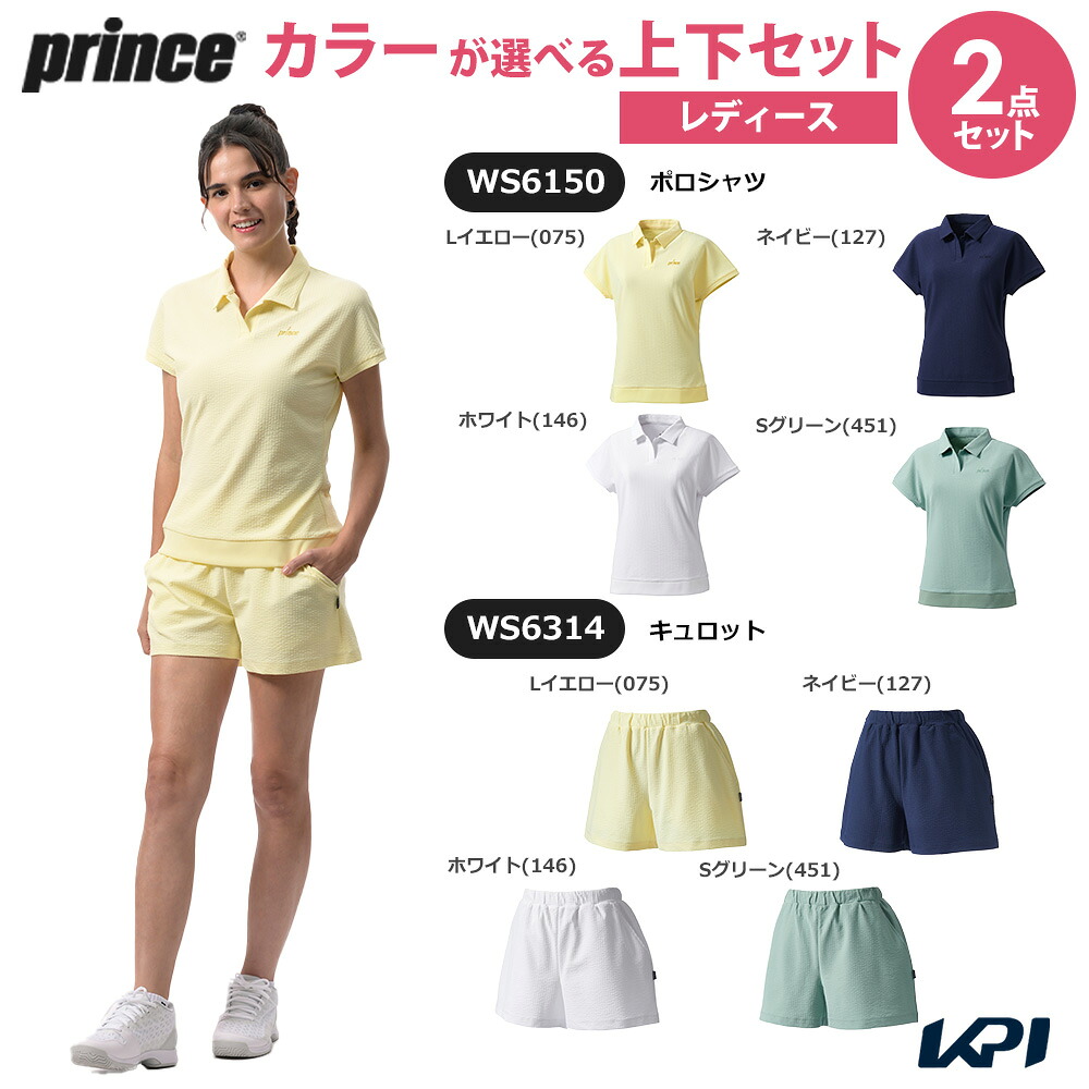 プリンス Prince テニスウェア レディース 【上下セット】ポロシャツ×キュロット WS6150-WS6314 2026SS「コインケースプレゼント」