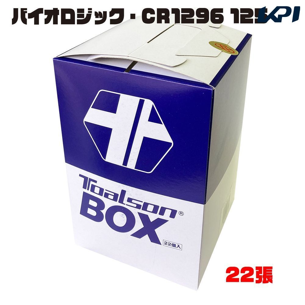 トアルソン TOALSON テニスガット・ストリング バイオロジック CR1296 125 BOX 7812510