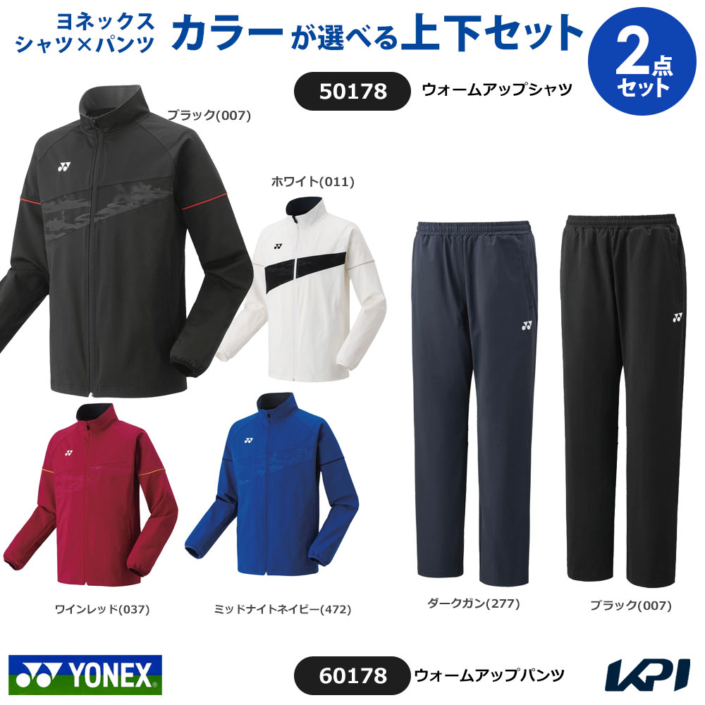 ヨネックス YONEX 庭球御召しもの ユニ一発やる  仕掛けるでお買い得!!YONEX UNI  上下仕掛ける 50178-60178  2025SS