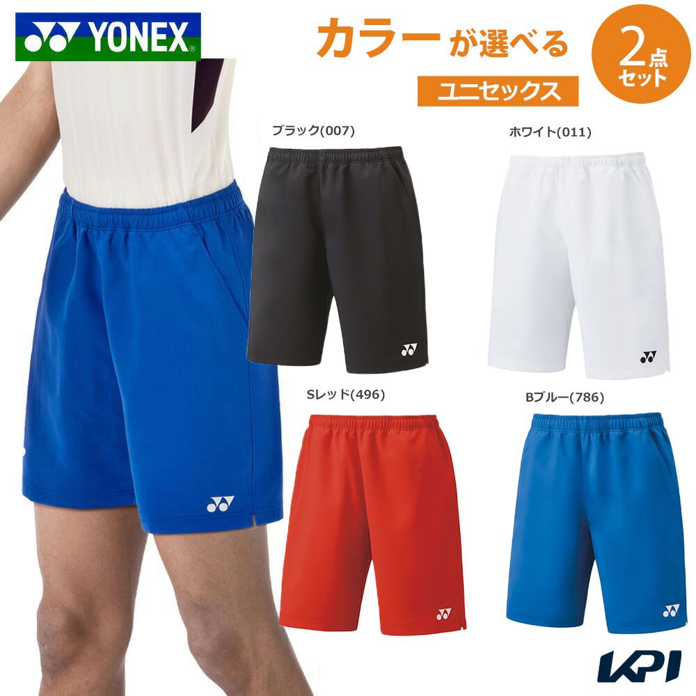 【カラーが選べる2個セット】ヨネックス YONEX テニスウェア ユニセックス ユニハーフパンツ 15150x2-3