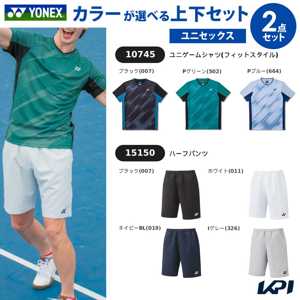 【上下書き割り】ヨネックス YONEX 庭球御召しもの ユニ一発やる 力くらべティーシャツ（相応う表現スタイル）×二分の一ズボン下 10745-15150-1