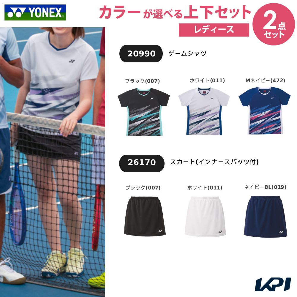 【上下セット】ヨネックス YONEX テニスウェア レディース ゲームシャツ×スカート（インナースパッツ付） 20990-26170 5月中旬発売予定※予約