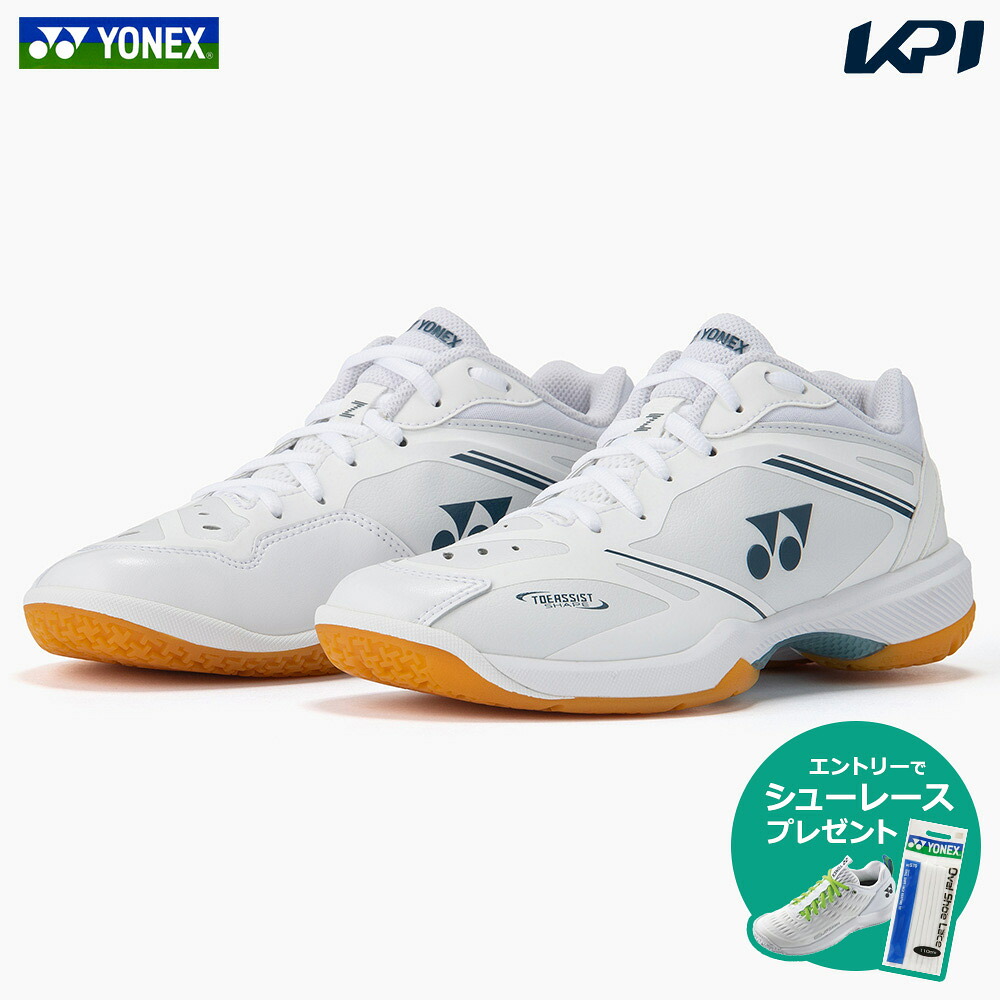 「最短当日さし出し」ヨネックス YONEX バドミントンシューズ レディース   力強さ座布団65Z ウィメン SHB65Z4L1-011「エントリーでシューレースプレゼント」