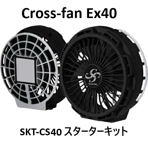 Cross-fan Ex40 冷却ファン USB Type-C 楽天市場】2025年モデル クロスファン イーエックス スターター