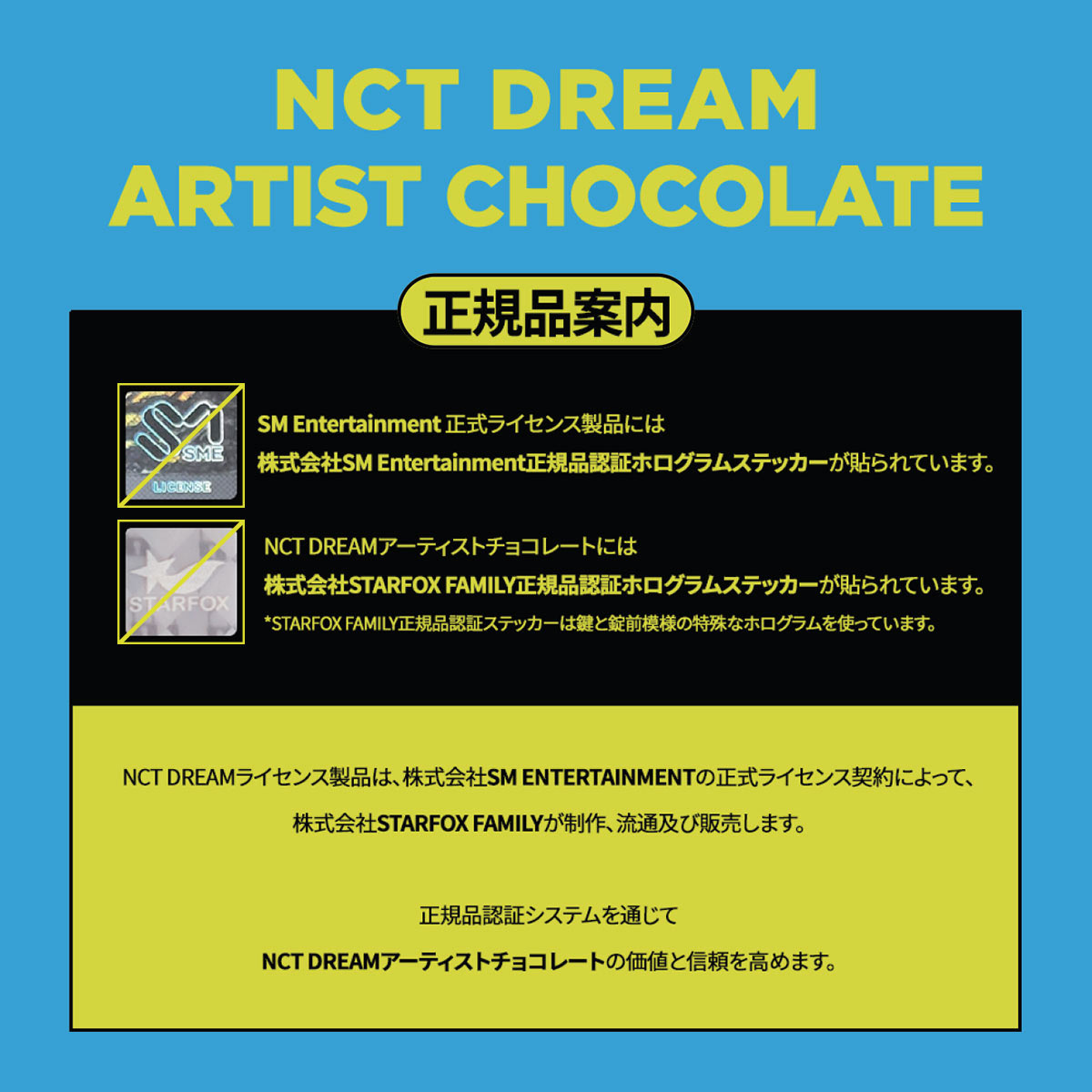 NCT DREAM アクリルマグネット付チョコレート BLUE 【STARFOX】