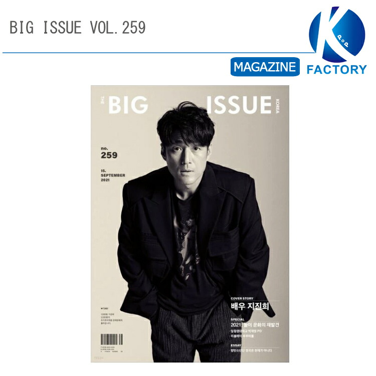 楽天市場】billboard Korea (ビルボード・コリア) 1号 特別版 防弾少年