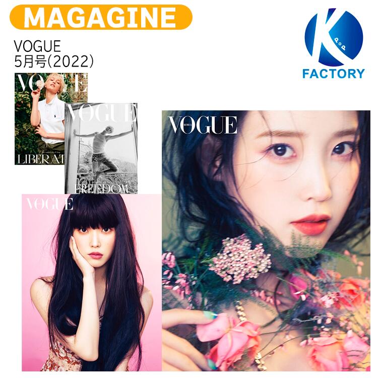 楽天市場】VOGUE Hong Kong 6月号(2025) 表紙 XG / エックスジー