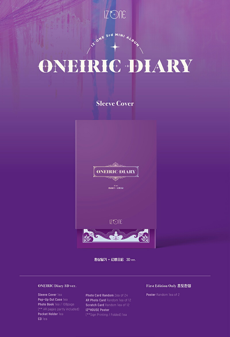 送料無料 Iz Diary ミニ3集アルバム One Oneiric アイズワン 3dver Izone