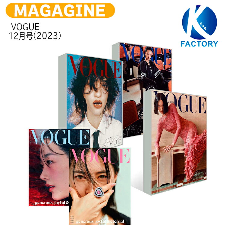女性情報誌 Vogue Arabia December 2023 Enhypen ENHYPEN - Vogue Arabia (December 2023 Issue Cover