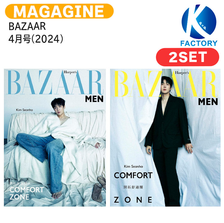 楽天市場】TadaPOPs CHINA 2025年 4月号 IVE GAEUL 2種SET 雑誌