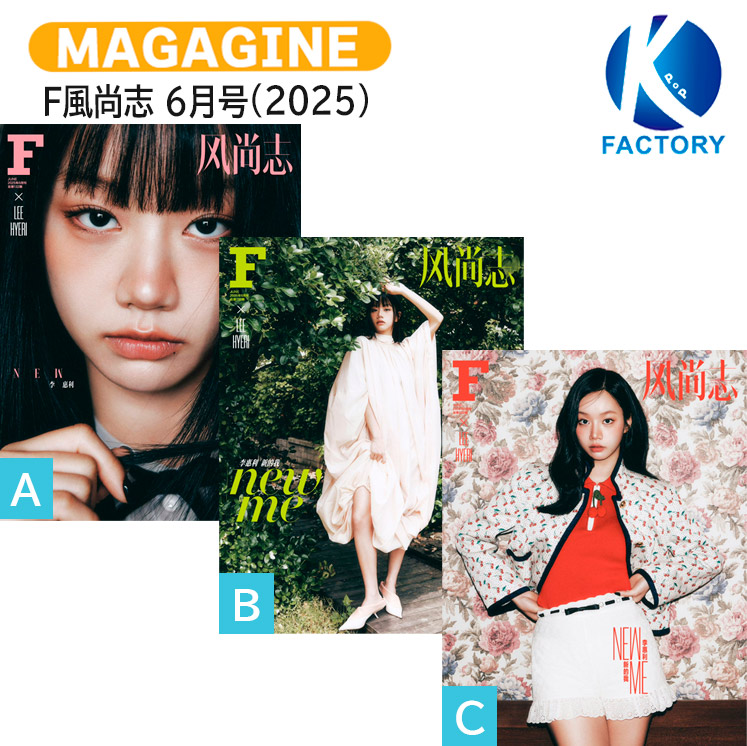 BELLA CHINA2025年4月号購入特典イェソントレカ5枚、ポラロイド5枚 中国雑誌 その他 健康・ファッション 『女友Bella＋2025年4月典