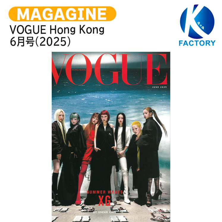 楽天市場】VOGUE Hong Kong 6月号(2025) 表紙 XG / エックスジー XGALX