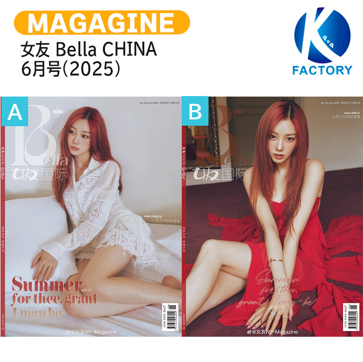 PowerCircles 中国雑誌 2025年 6月号 IVE リズ 3種 PowerCircles 中国雑誌 2025年 6月号 IVE リズ 3種 IVE Charts on X: