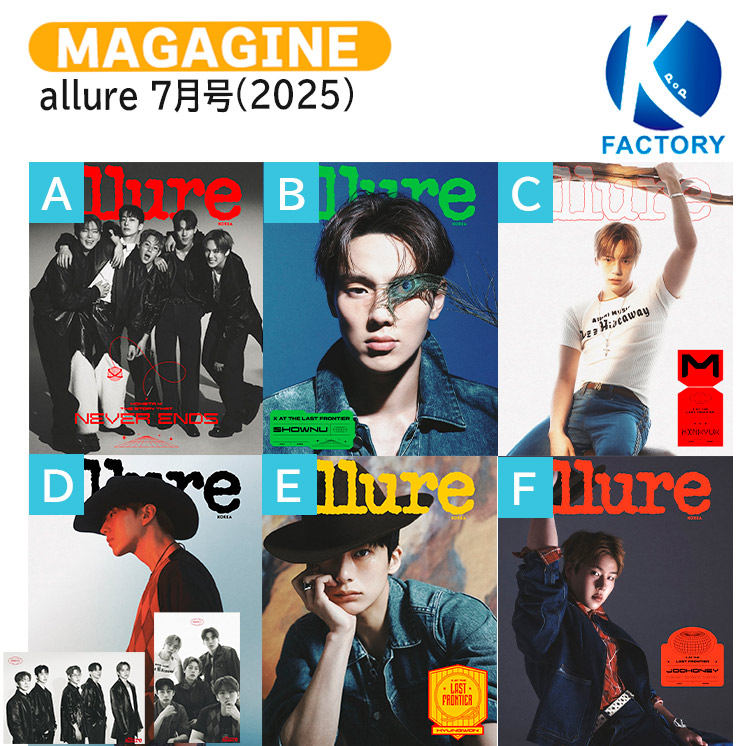 楽天市場】[即日-S] (Ver.選択・セット) *和訳付* allure 2025.7月号