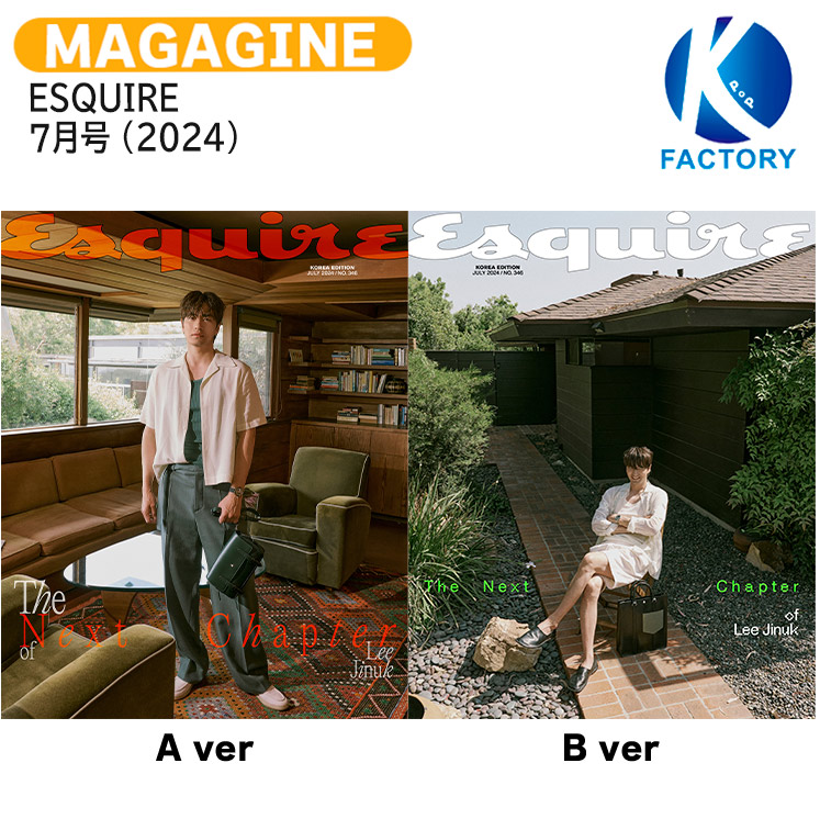 楽天市場】雑誌 HARPER'S BAZAAR 2024年 7月号 ピョン・ウソク 表紙