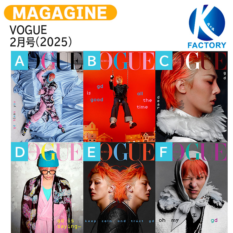 VOGUE KOREA ２月号 G-DORAGON ジヨン 最新な KOREA VOGUE 2月号 ジヨン雑誌 G-DRAGON K-POP・アジア