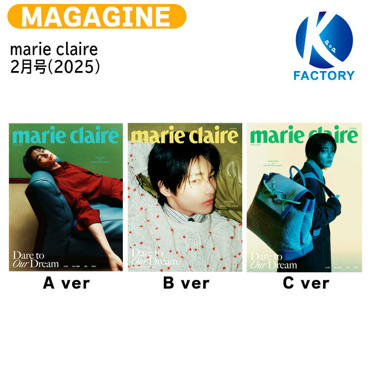 Harper's BAZAAR 2025年 2月号(KOREA)【表紙：バンチャン（Stray