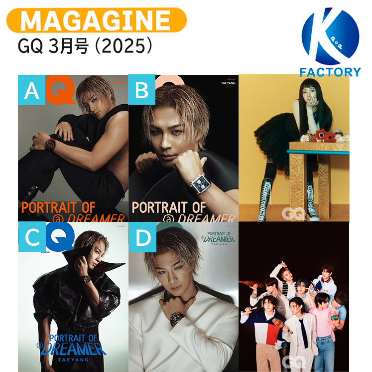 レア！チュジフン 雑誌 DAZED KOREA Mr.ICON セットおまけ付き 楽天市場】【和訳付き】 DAZED 2月号(2025) 5種選択 表紙 Stray