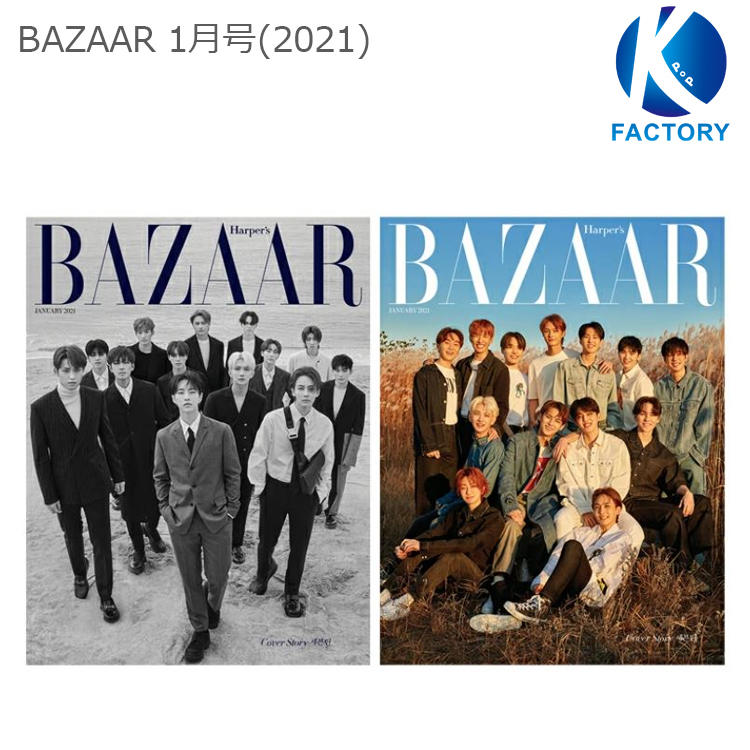 楽天市場 送料無料 Bazaar 1月号 21 表紙 特集 Seventeen ランダム バザー セブンティーン セブチ K Popfactory