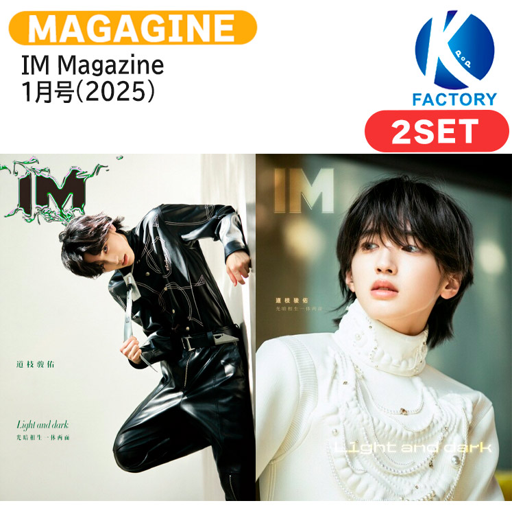 道枝駿佑　KNIGHT 中国雑誌　ポスター　チェキ風フォトカード付 m25190064215_1.jpg?1745246006