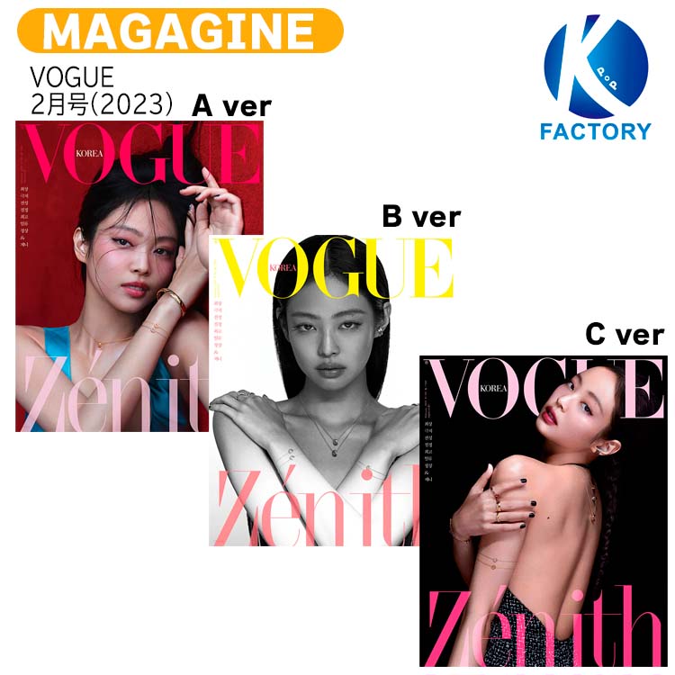 VOGUE KOREA 2月号 G-DRAGON ジヨン雑誌 一部予約販売】 VOGUE KOREA ボーグコリア2月号 G-DRAGON GD