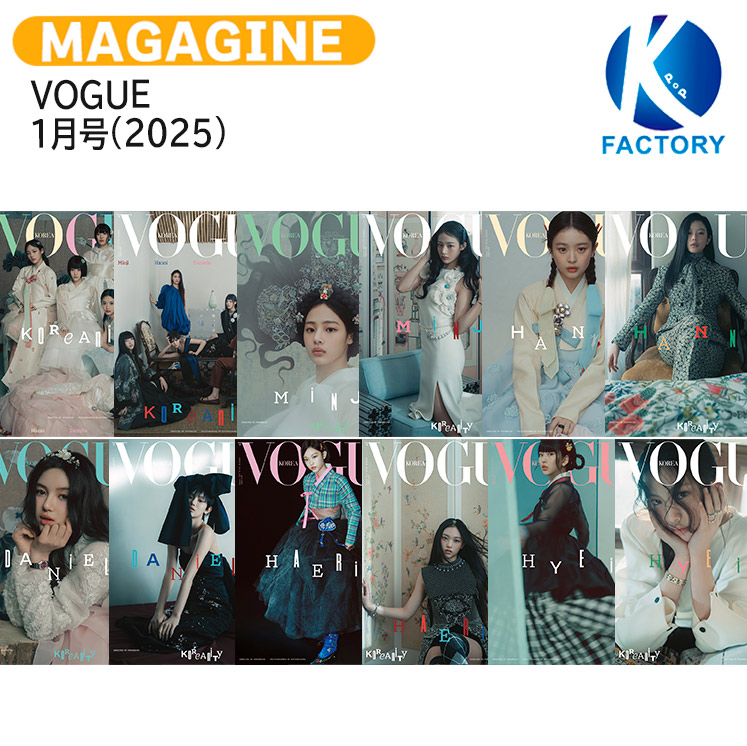 楽天市場】【和訳付き】 VOGUE 2月号(2025) 6種選択 表紙 G-DRAGON