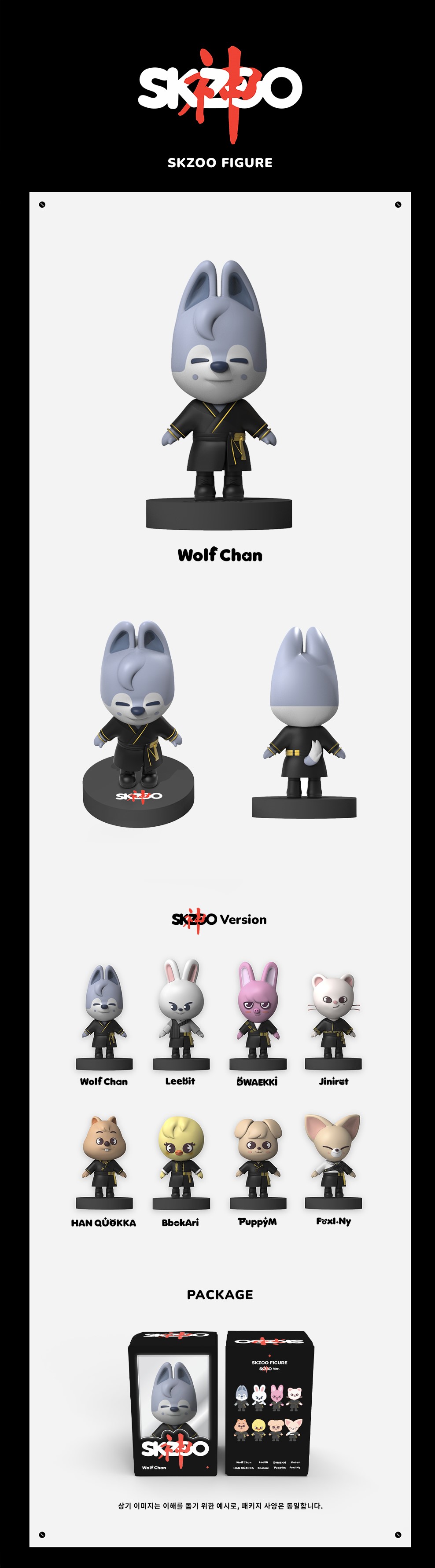 送料無料 STRAY KIDS【SKZOO FIGURE 神Menu Ver 】ストレイキッズ 
