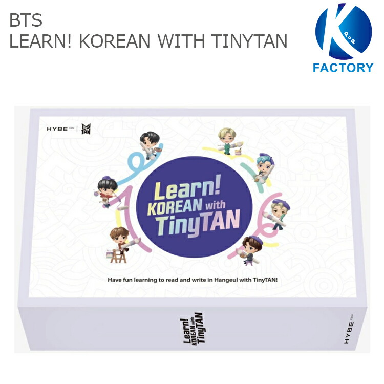 楽天市場】Learn! KOREAN with TinyTAN (Japan Edition) : 楽天グッズ