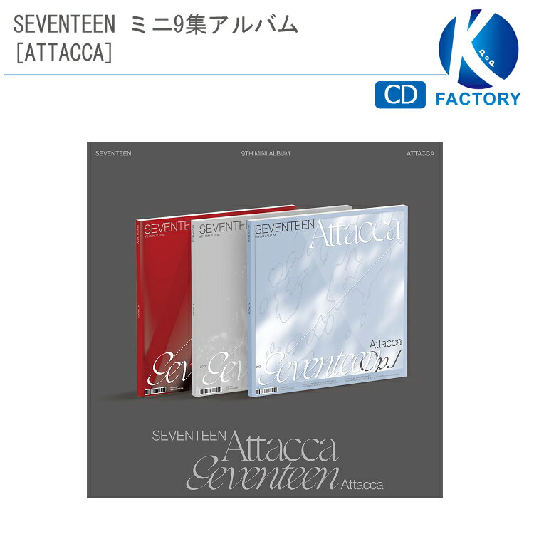 まとめ購入確認用1000■ボカチ ver.■ 『Attacca Op.01』 まとめ購入確認用1000□ボカチ ver.□ 『Attacca Op.01』