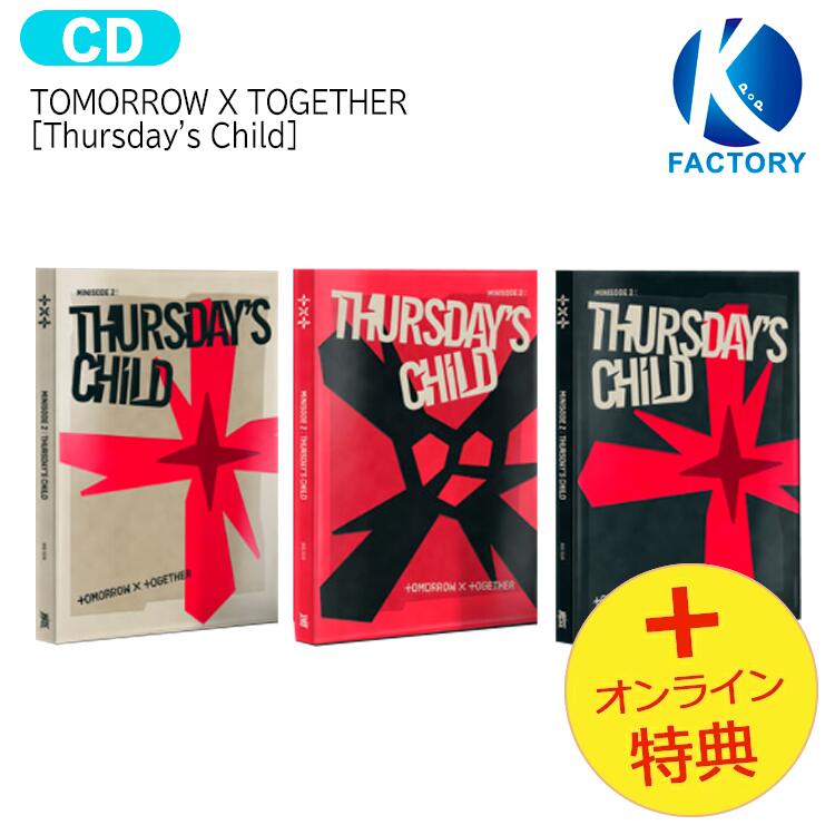欲しいの 送料無料 オンライン特典 TXT 上質で快適 3種セット Thursday's Child minisode 2 トゥモローバイトゥギャザー x 韓国音楽チャート反映 Together 1次予約 Tomorrow
