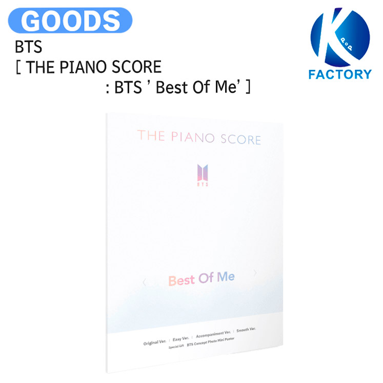 BTS Best Piano Book 未開封 BTS BEST PIANO BOOK ピアノ楽譜 スコア - メルカリ