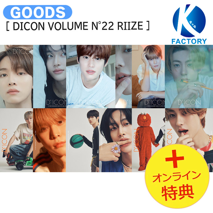 楽天市場】(18種選択 / セット) DICON VOLUME N28 &TEAM Forever