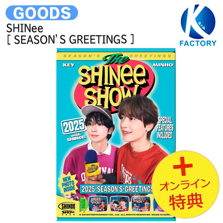 SHINee ザセム　シーグリ 楽天市場】☆店舗特典付き☆ SHINee 2023 SEASON'S GREETINGS