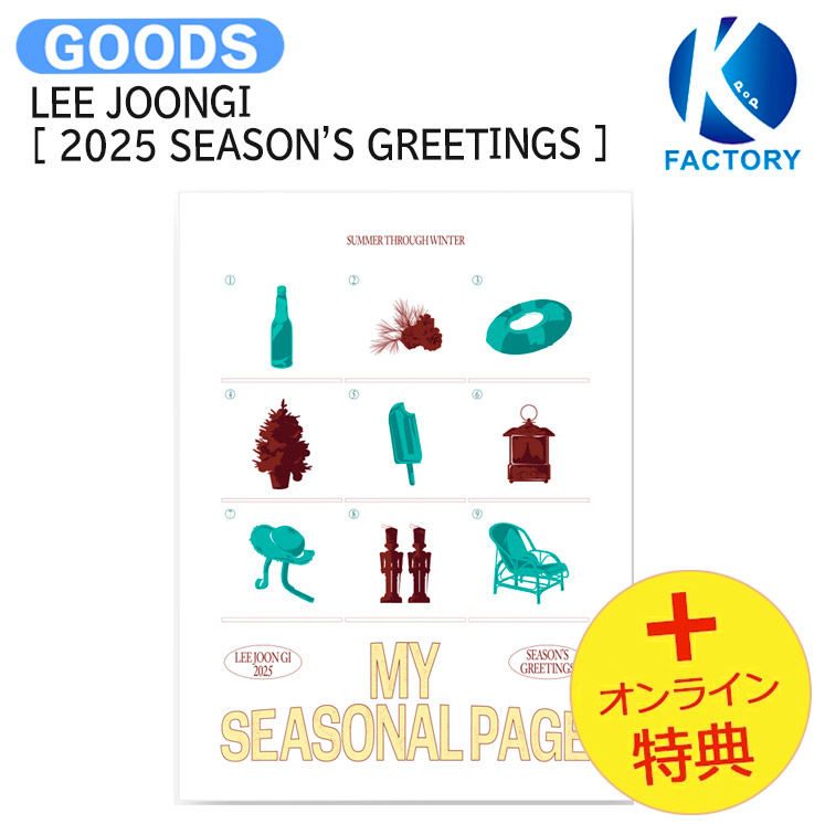 キムミンジュ Blooming Road シーグリ 新品未開封④ 楽天市場】[流通特典] KIM MIN JU [ 2025 SEASON'S GREETINGS