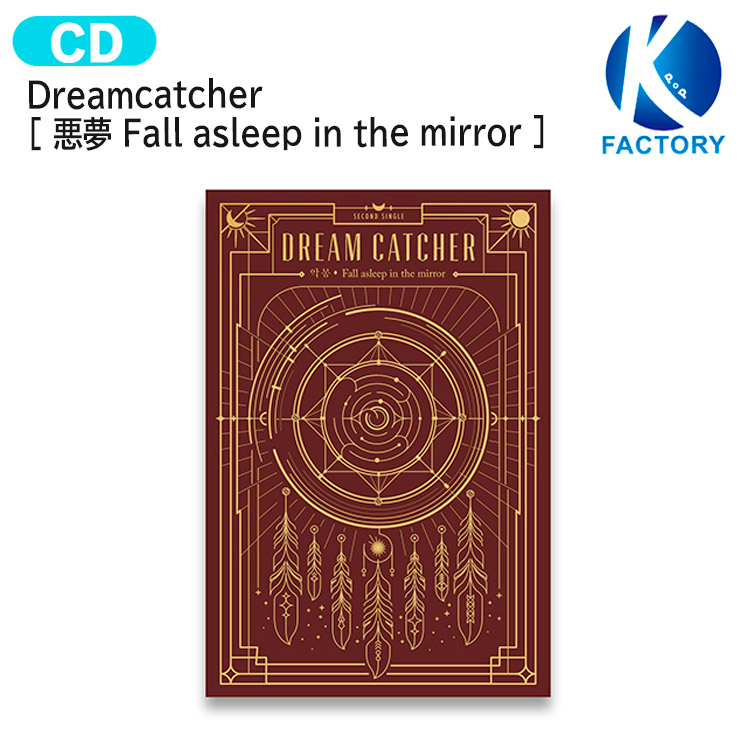 楽天市場】Dreamcatcher [ 悪夢 Fall asleep in the mirror ] 2nd