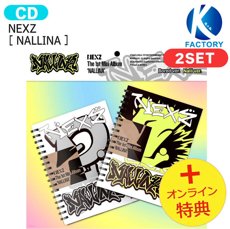 NEXZ NALLINA 音楽中心 サノク 参加特典 ブランケット NEXZ NALLINA 音楽中心 サノク 参加特典 ブランケット - メルカリ