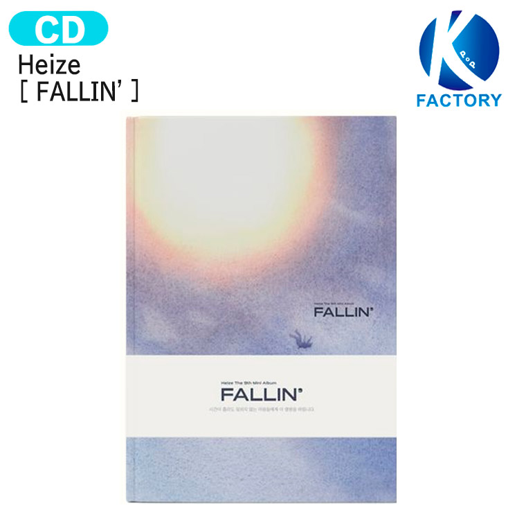 【楽天市場】Heize [ FALLIN' ] The 9th Mini Album / ヘイズ FALLIN アルバム / 韓国音楽チャート ...