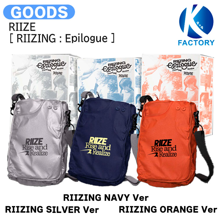 RIIZE アルバム epilogue travel bag 未開封 3種 1st Mini Album: [RIIZING : Epilogue] (TRAVEL BAG Ver