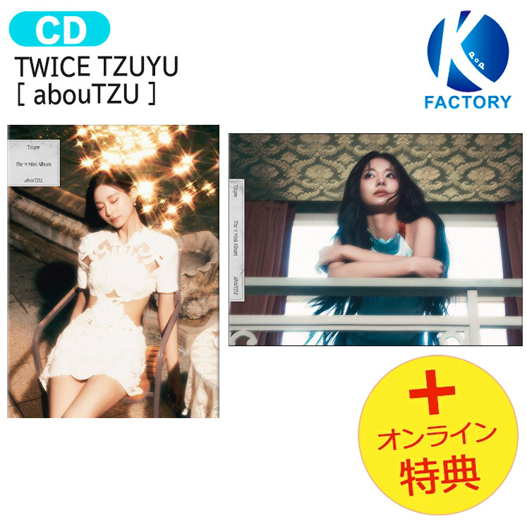 TWICE TZUYU abouTZU ツウィ　リアルタッチフォトカード TWICE TZUYU abouTZU ツウィ リアルタッチフォトカード TWICE