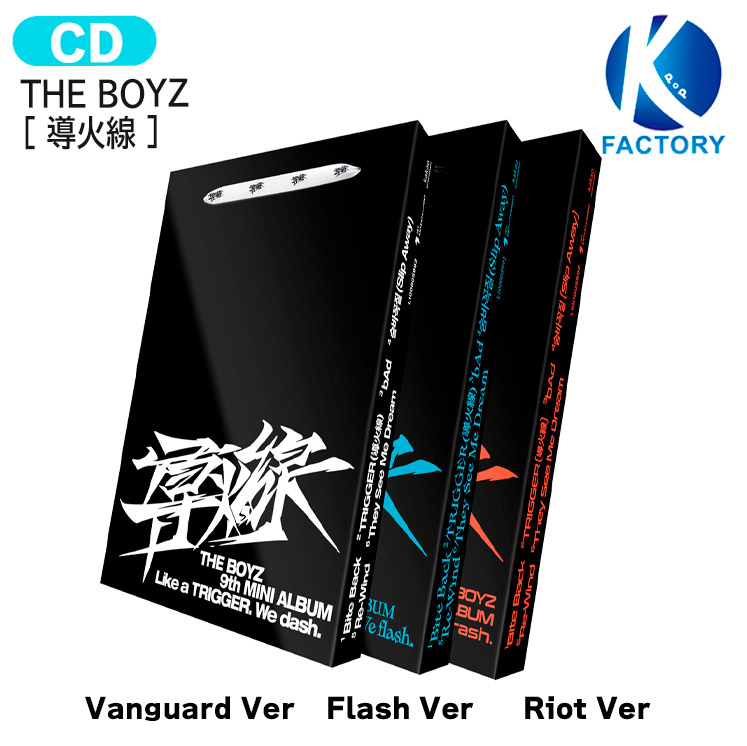 楽天市場】[当店限定特典付] THE BOYZ [ 導火線 ] 3種選択 9th