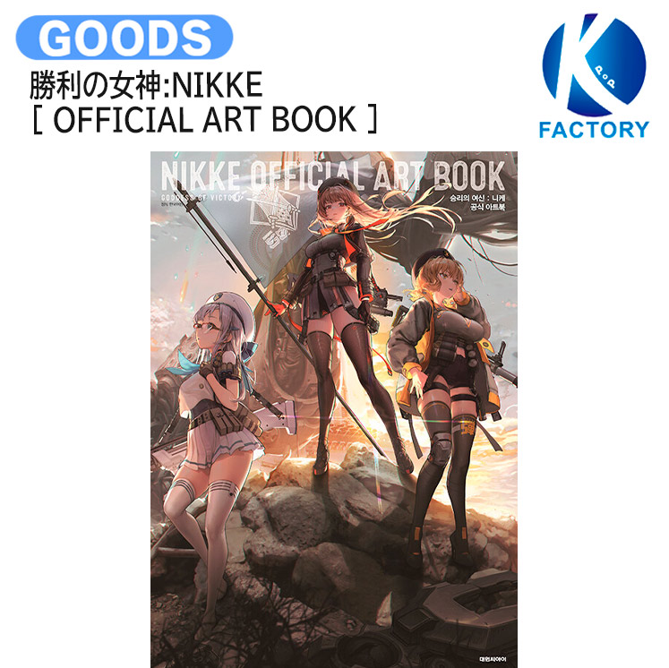 勝利の女神 : NIKKE サントラ　LAST KINGDOM Amazon.co.jp: GODDESS OF VICTORY : NIKKE OST/勝利の女神