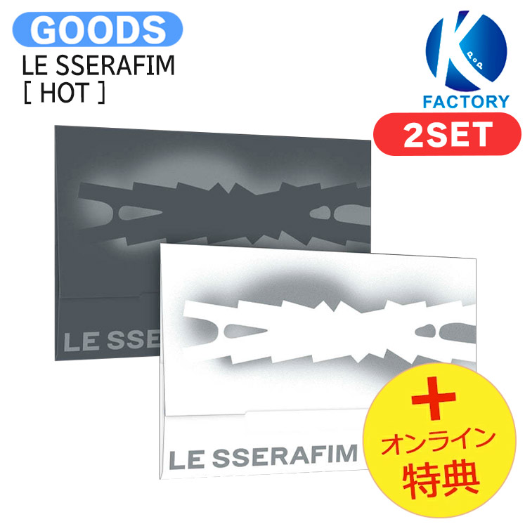 楽天市場】[オンライン特典] LE SSERAFIM [ HOT ] 3種セット 5th Mini